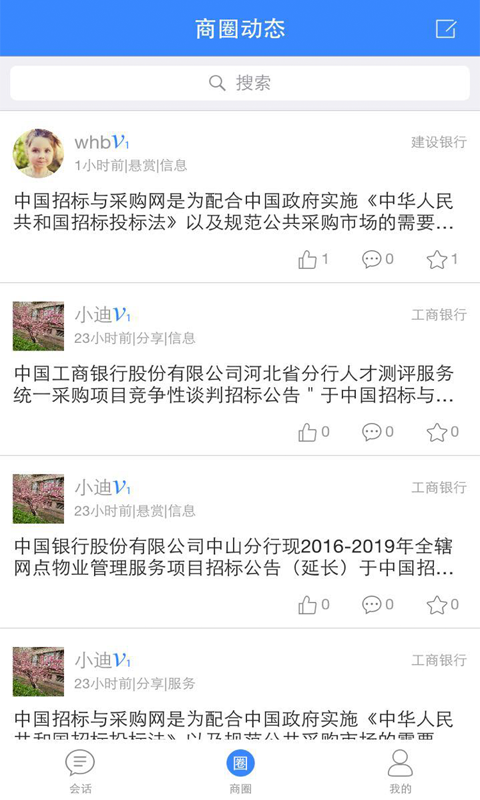 我是销售游戏截图1