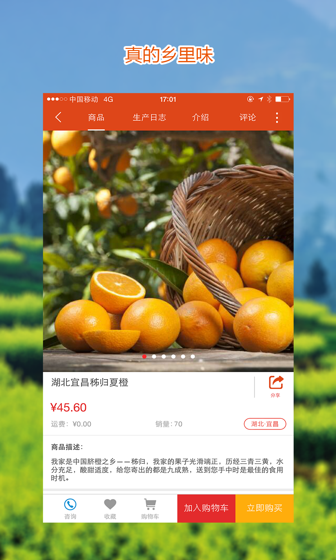 千真优农游戏截图3