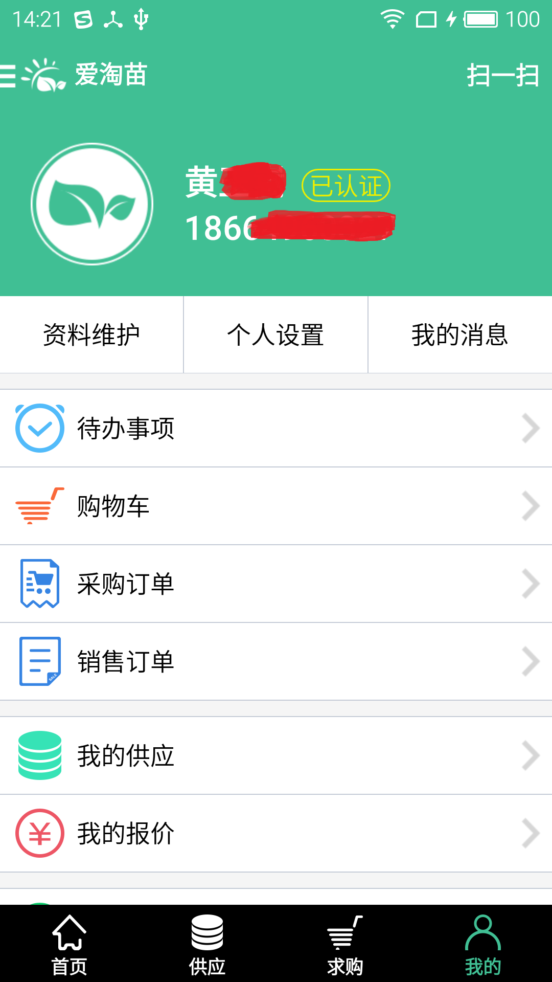 爱淘苗游戏截图5