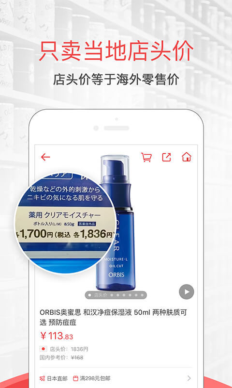 波罗蜜全球购游戏截图2