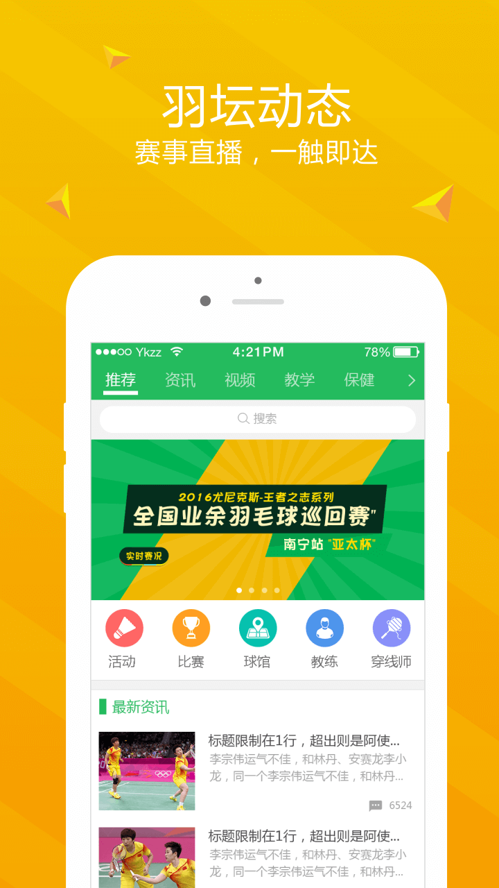 羽乐圈游戏截图1