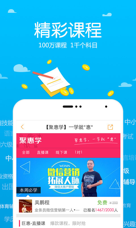 跟谁学游戏截图1