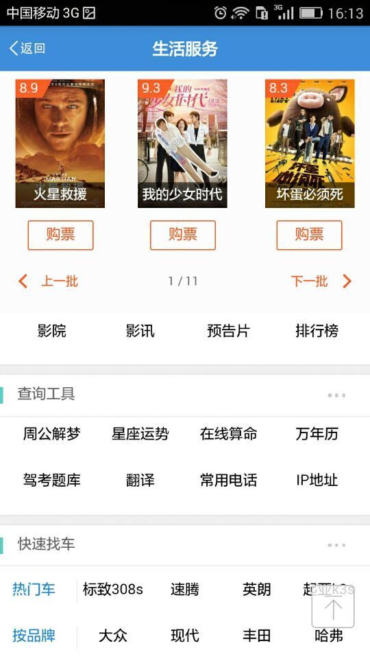 云商之家游戏截图1