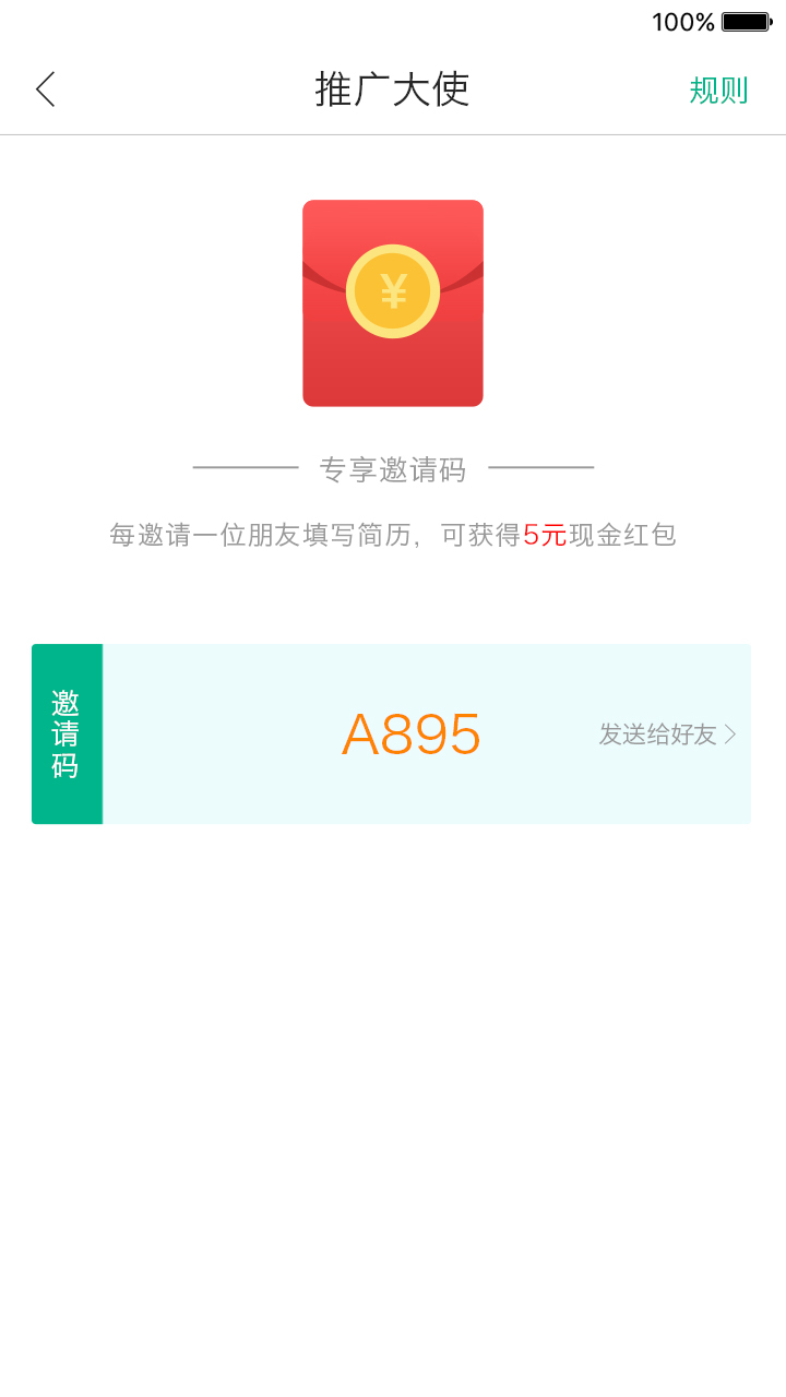 老刀招聘游戏截图4