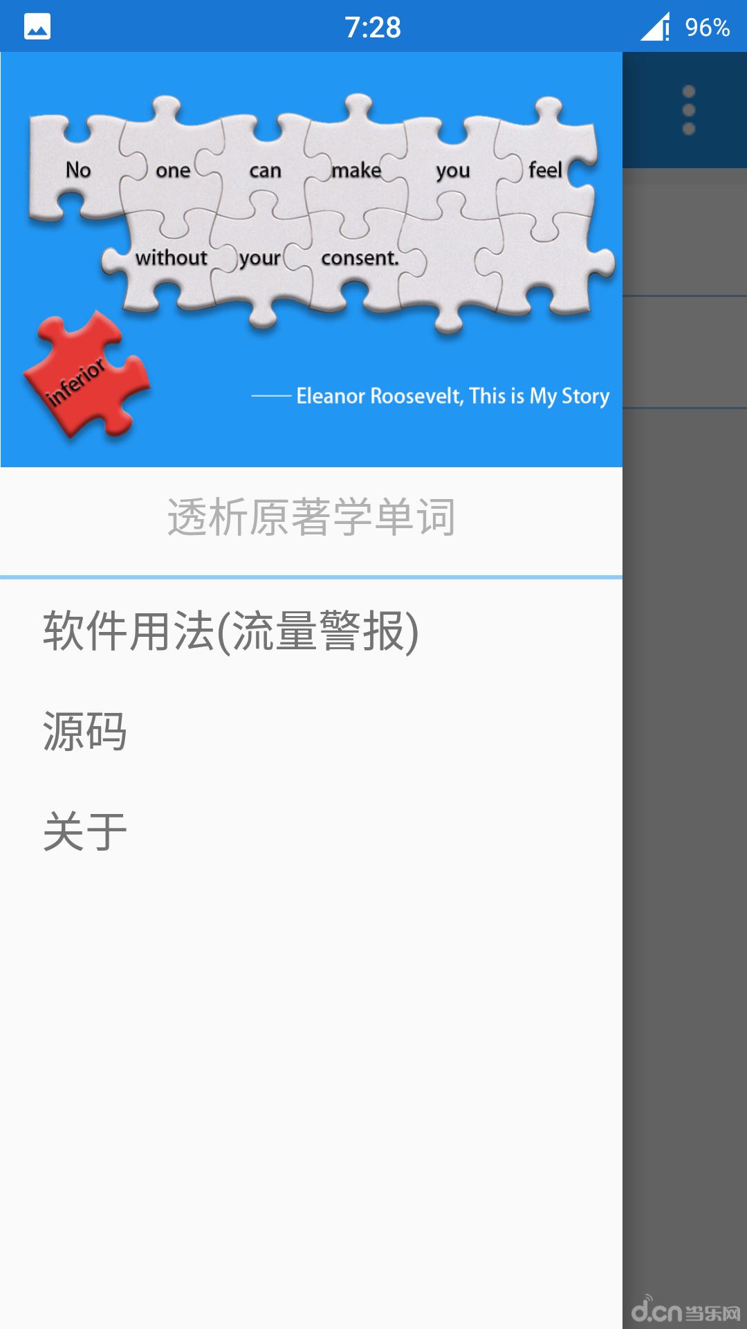 透析记词游戏截图1