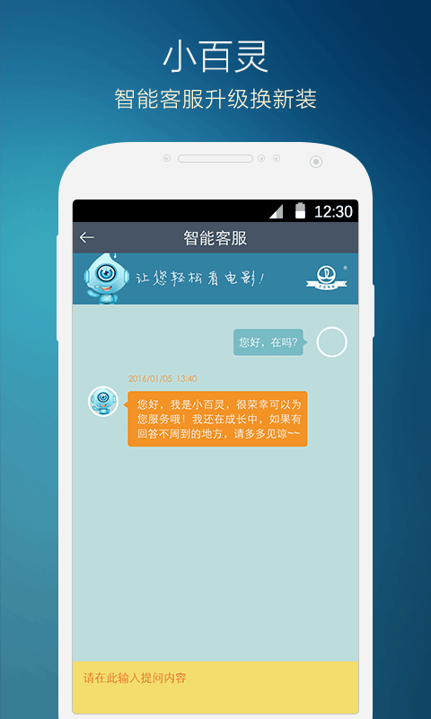 万达电影游戏截图3