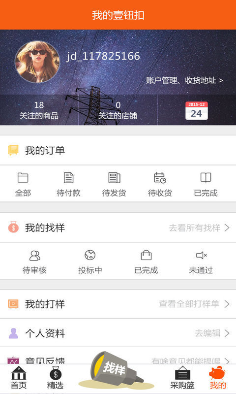 壹钮扣游戏截图4