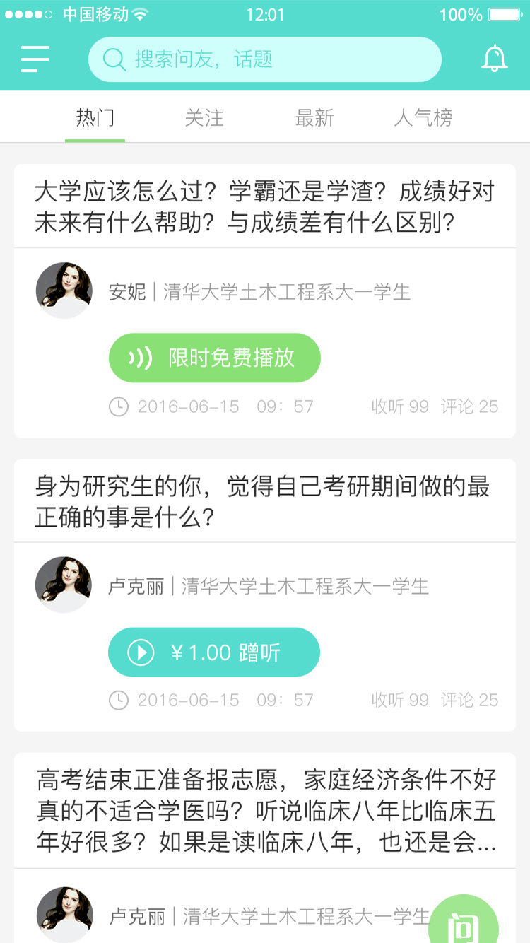 老子问问游戏截图2