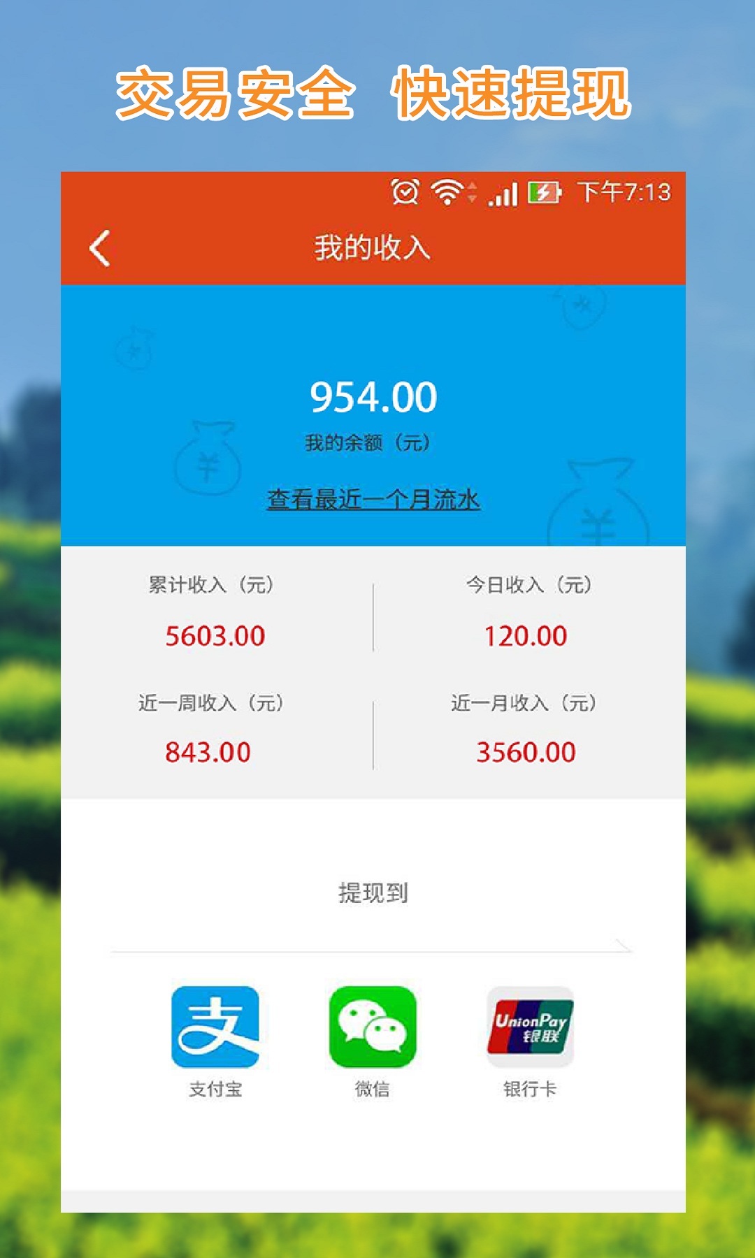 千真优农卖家端游戏截图5