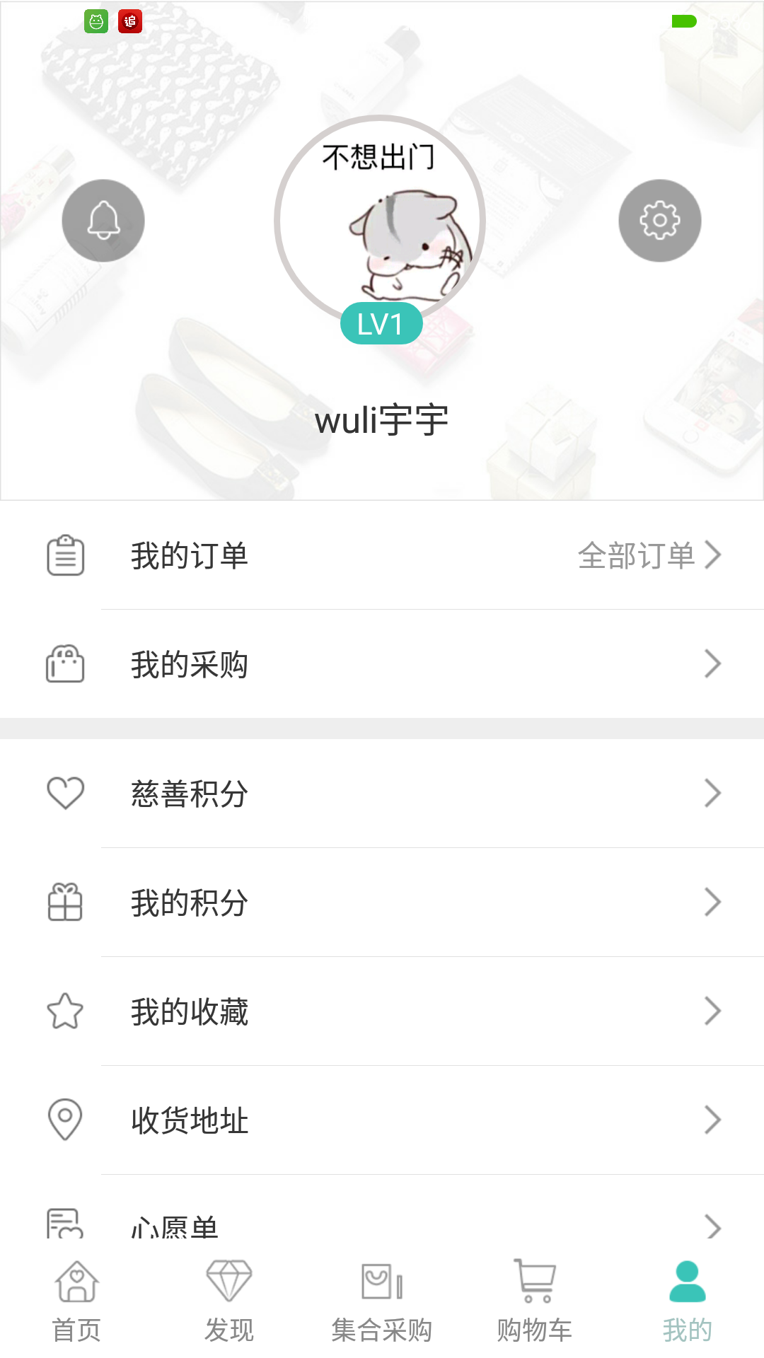 善品会游戏截图5