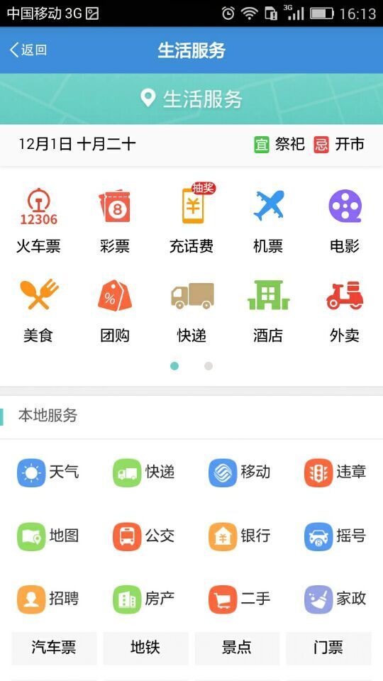 云商之家游戏截图3