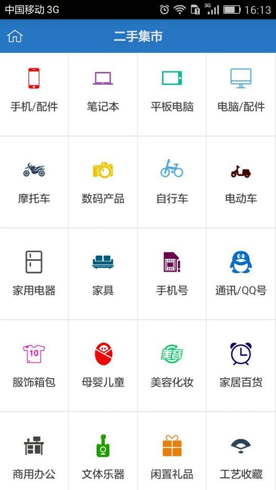 云商之家游戏截图2