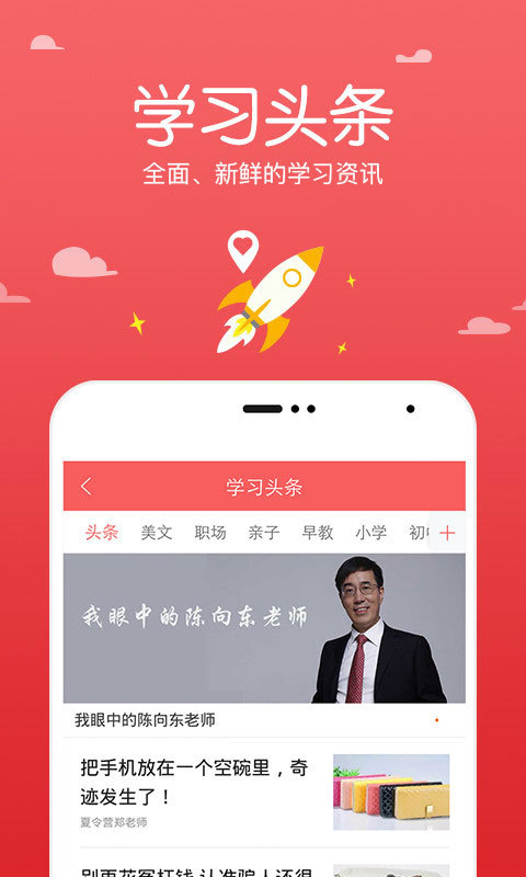 跟谁学游戏截图4