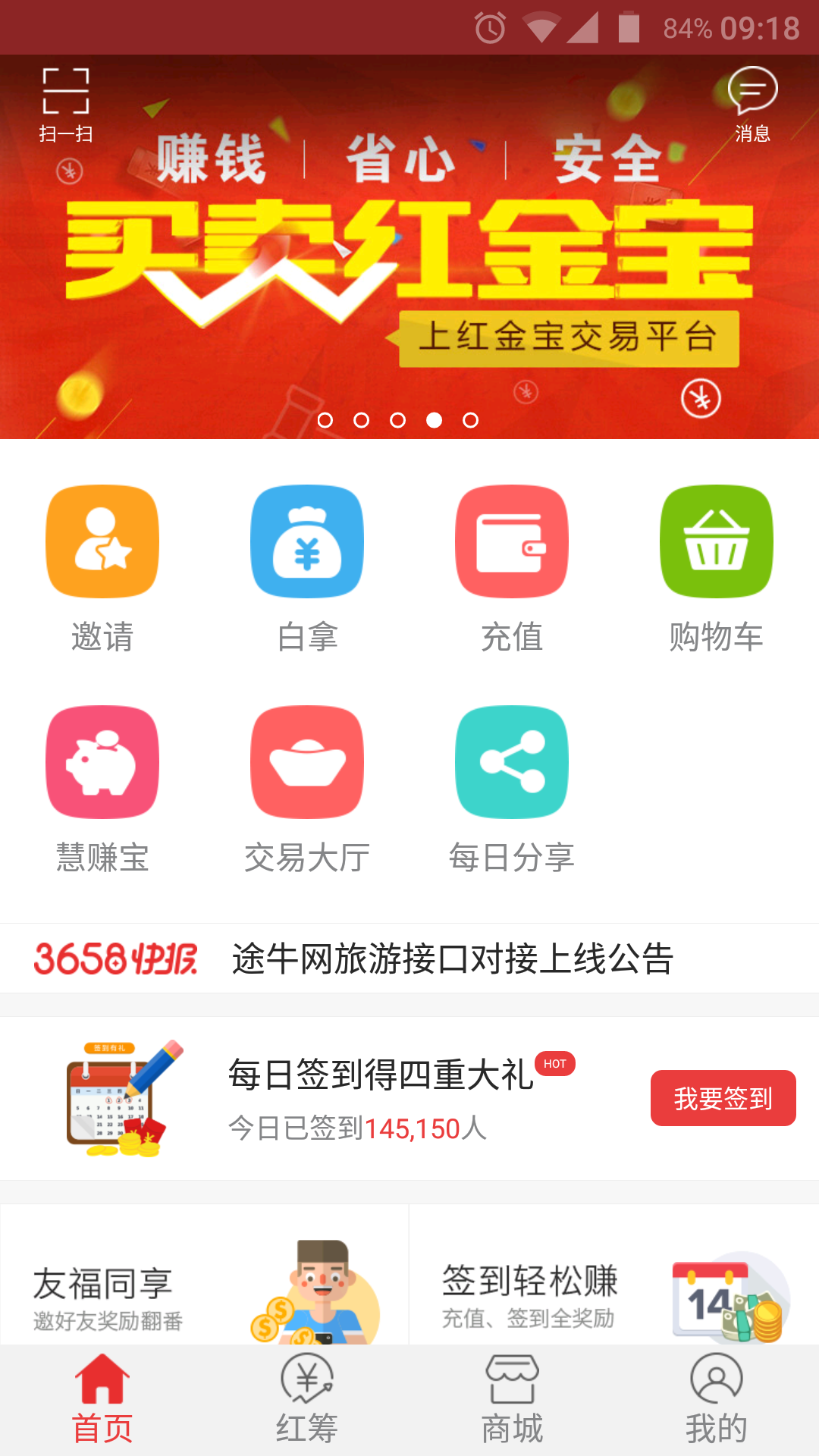 3658商城游戏截图1