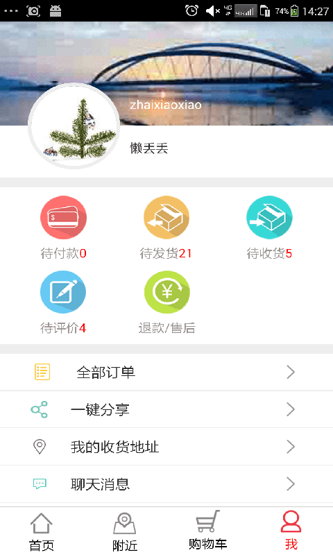 微太网游戏截图4