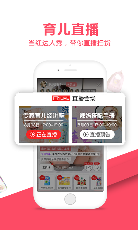 麦乐购游戏截图3