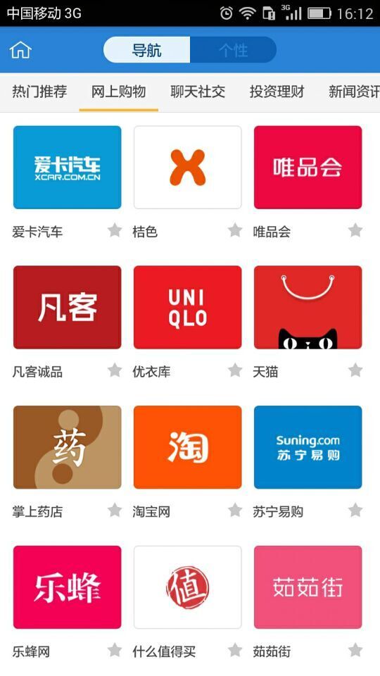 云商之家游戏截图5