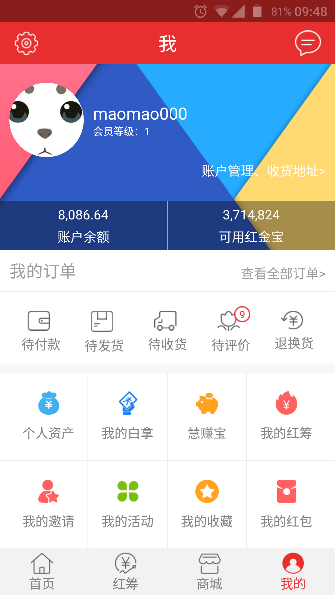 3658商城游戏截图4