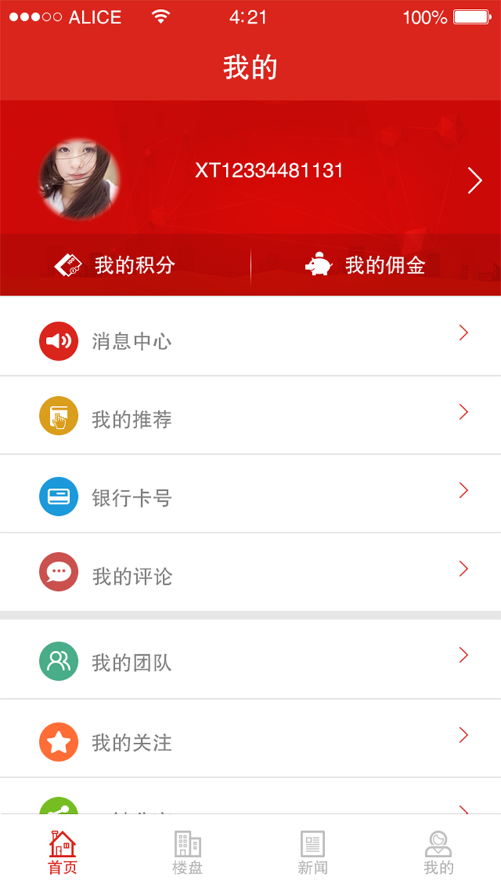 房买卖游戏截图5