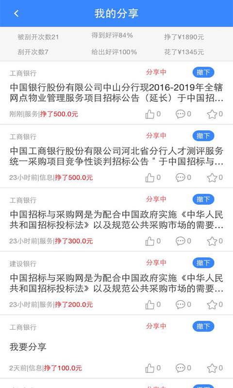 我是销售游戏截图2