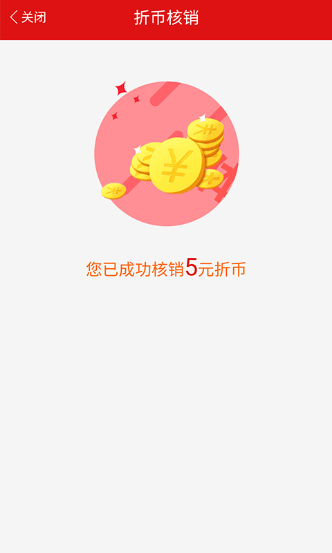 折信商家版游戏截图1