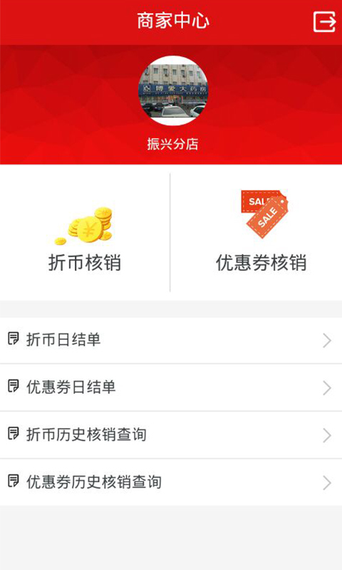 折信商家版游戏截图2