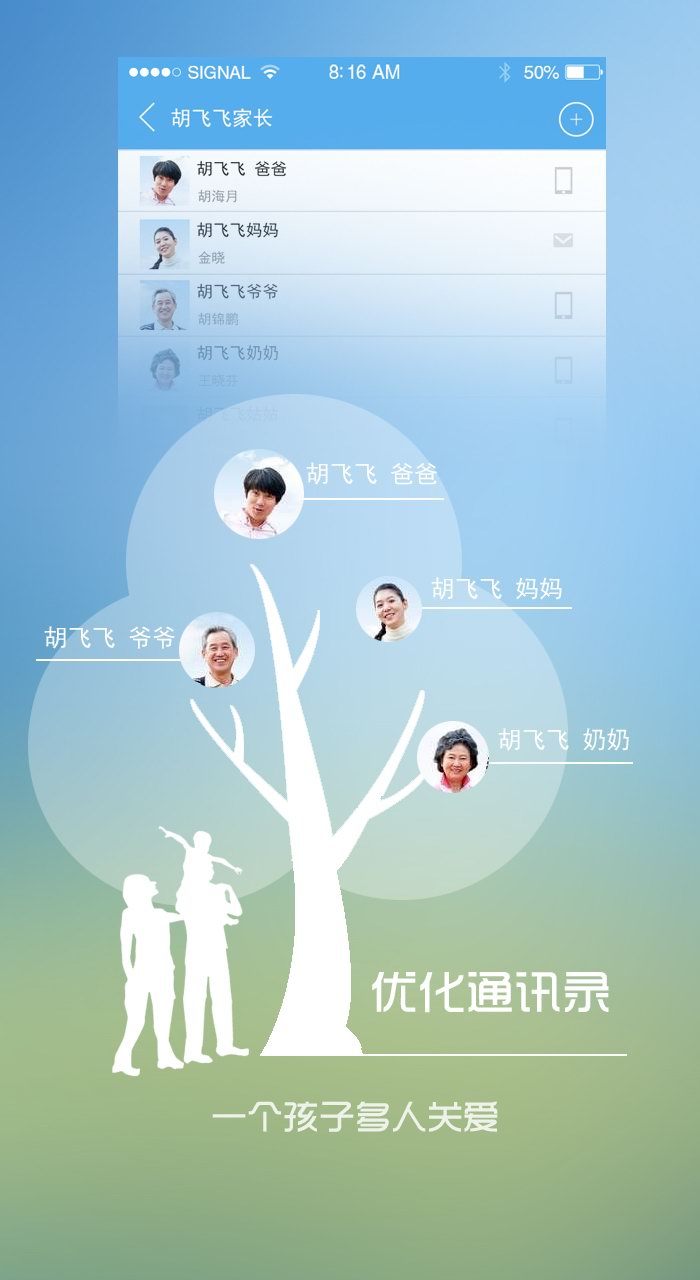 优课优信游戏截图4