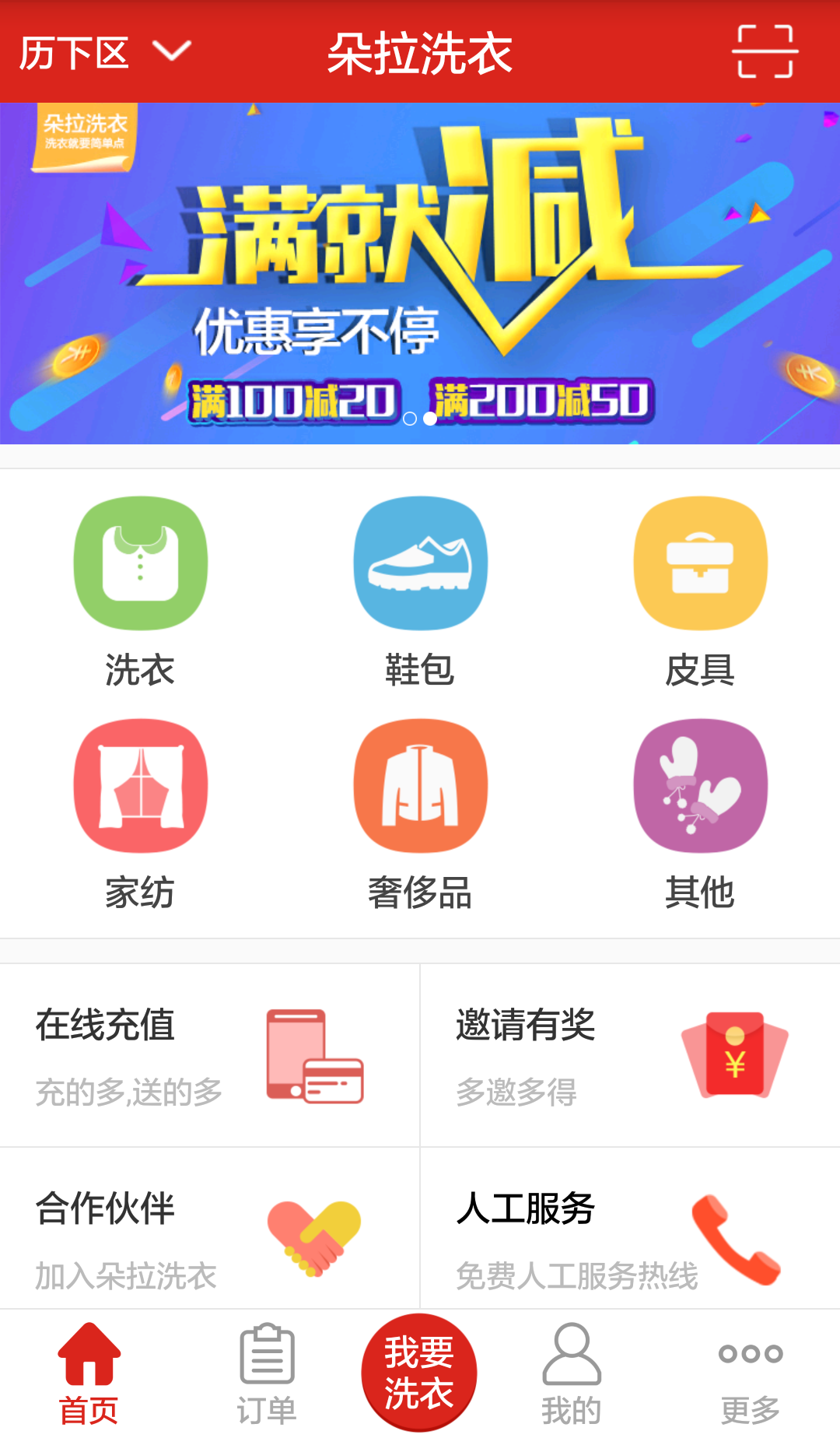 朵拉洗衣游戏截图1