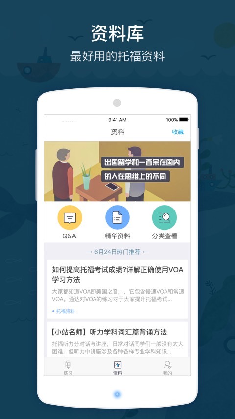 小站托福TPO游戏截图2