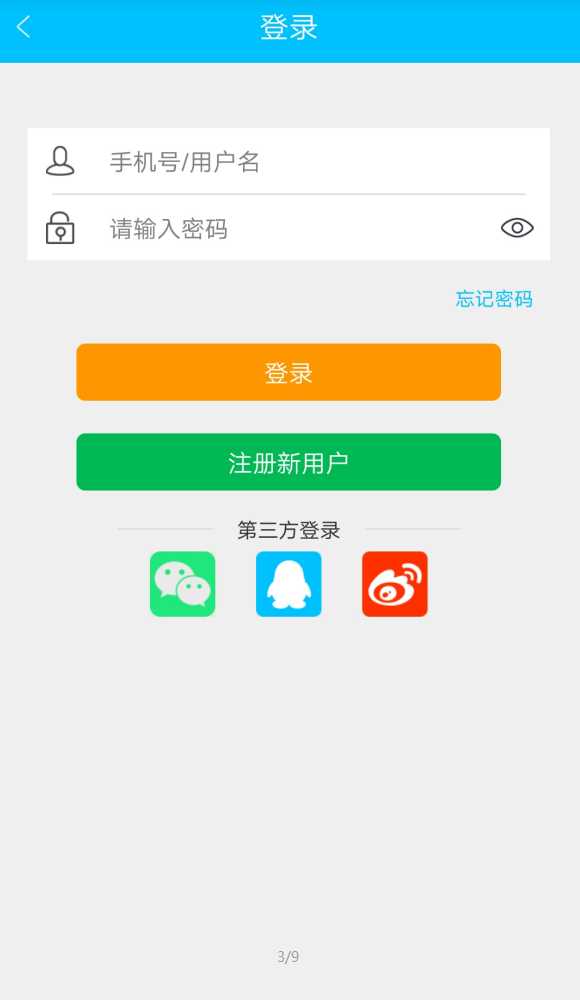 乐地GO游戏截图5