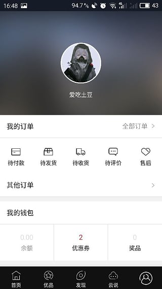 云社淘游戏截图1