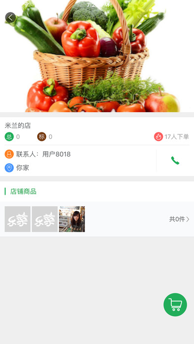 乐菜游戏截图1