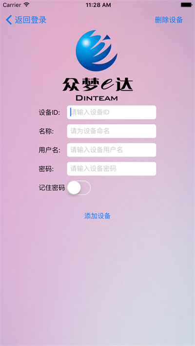 众梦e达游戏截图3