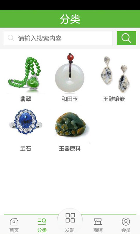 玉器商城游戏截图1