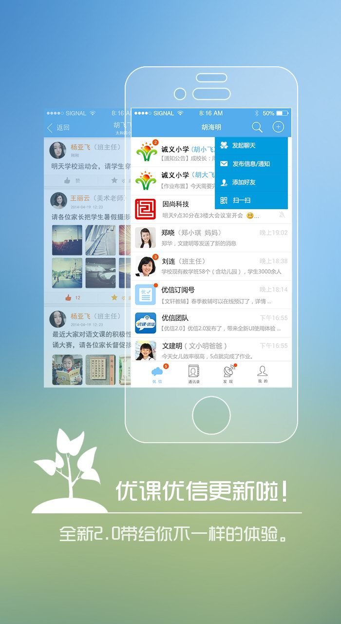 优课优信游戏截图2