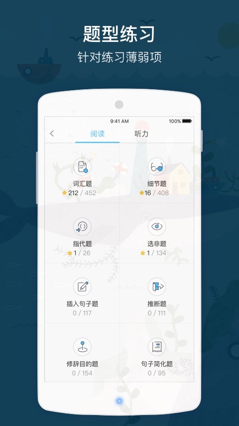 小站托福TPO游戏截图3