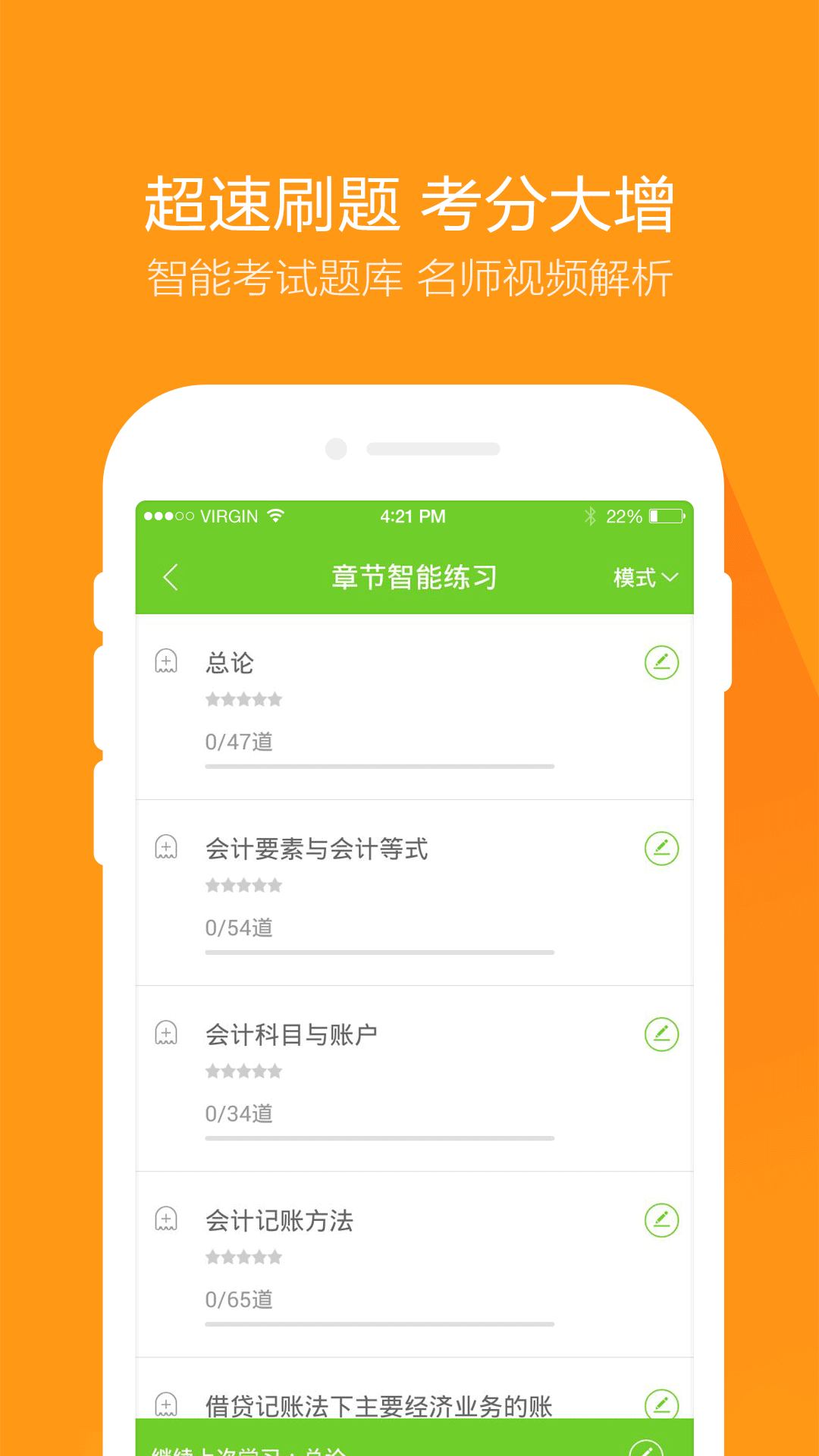 万题库游戏截图2