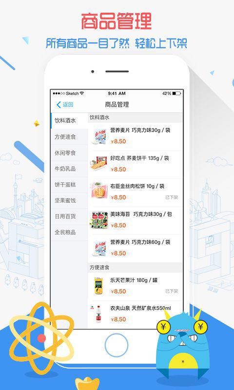 59商家版游戏截图4