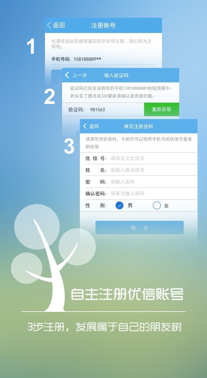 优课优信游戏截图3