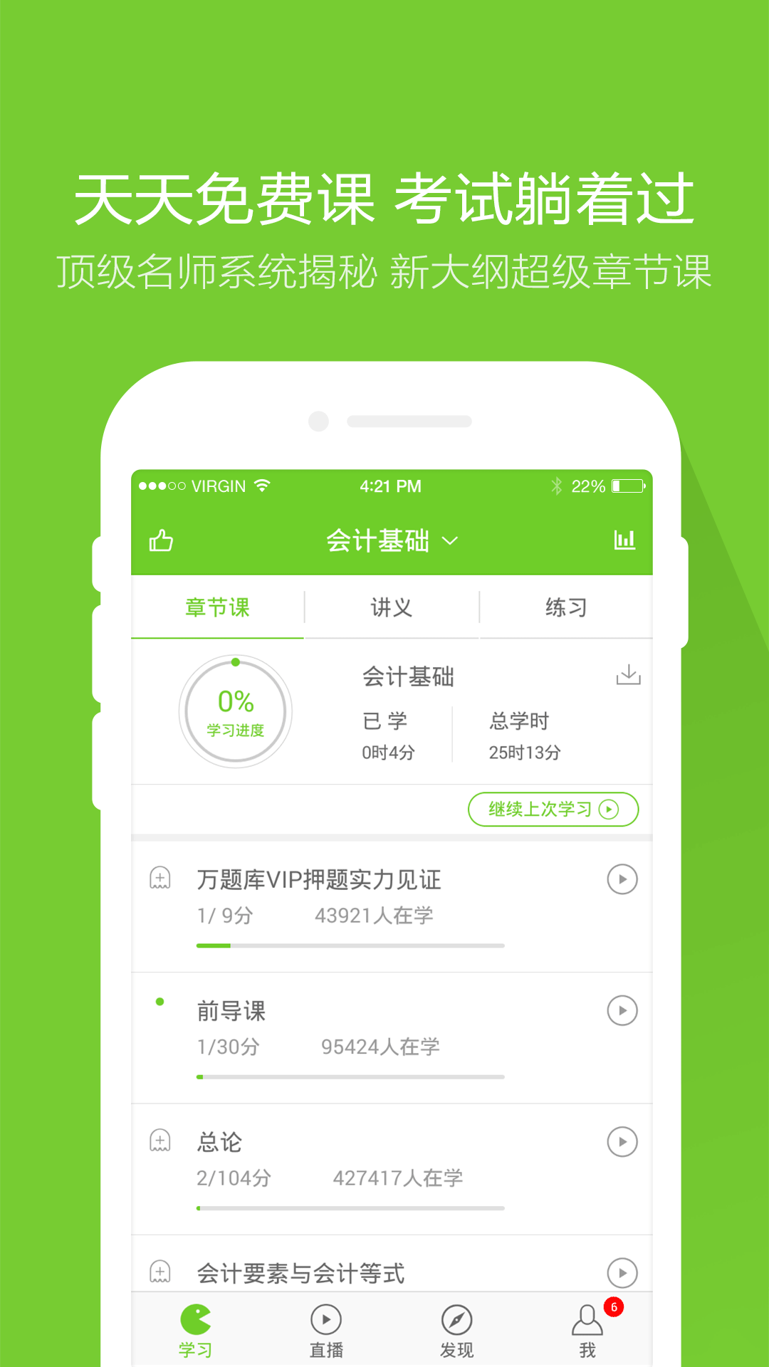 万题库游戏截图3