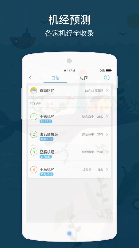 小站托福TPO游戏截图5