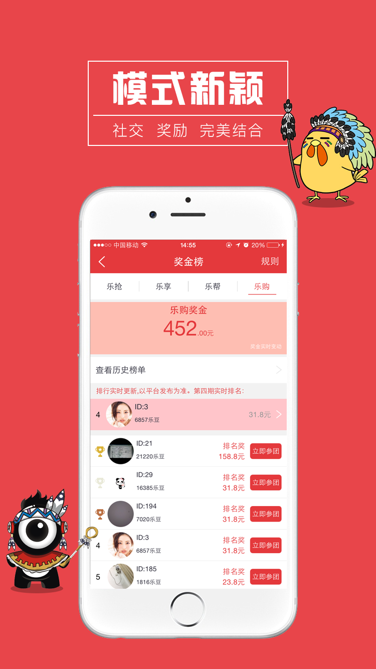 乐商部落游戏截图3