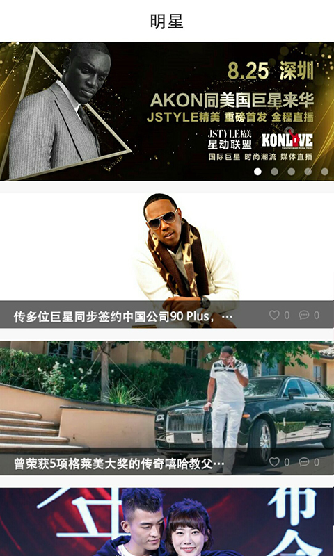 Jstyle精美游戏截图3