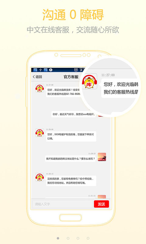 韩货库游戏截图2