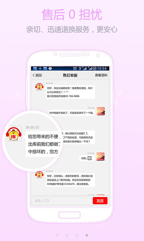 韩货库游戏截图5