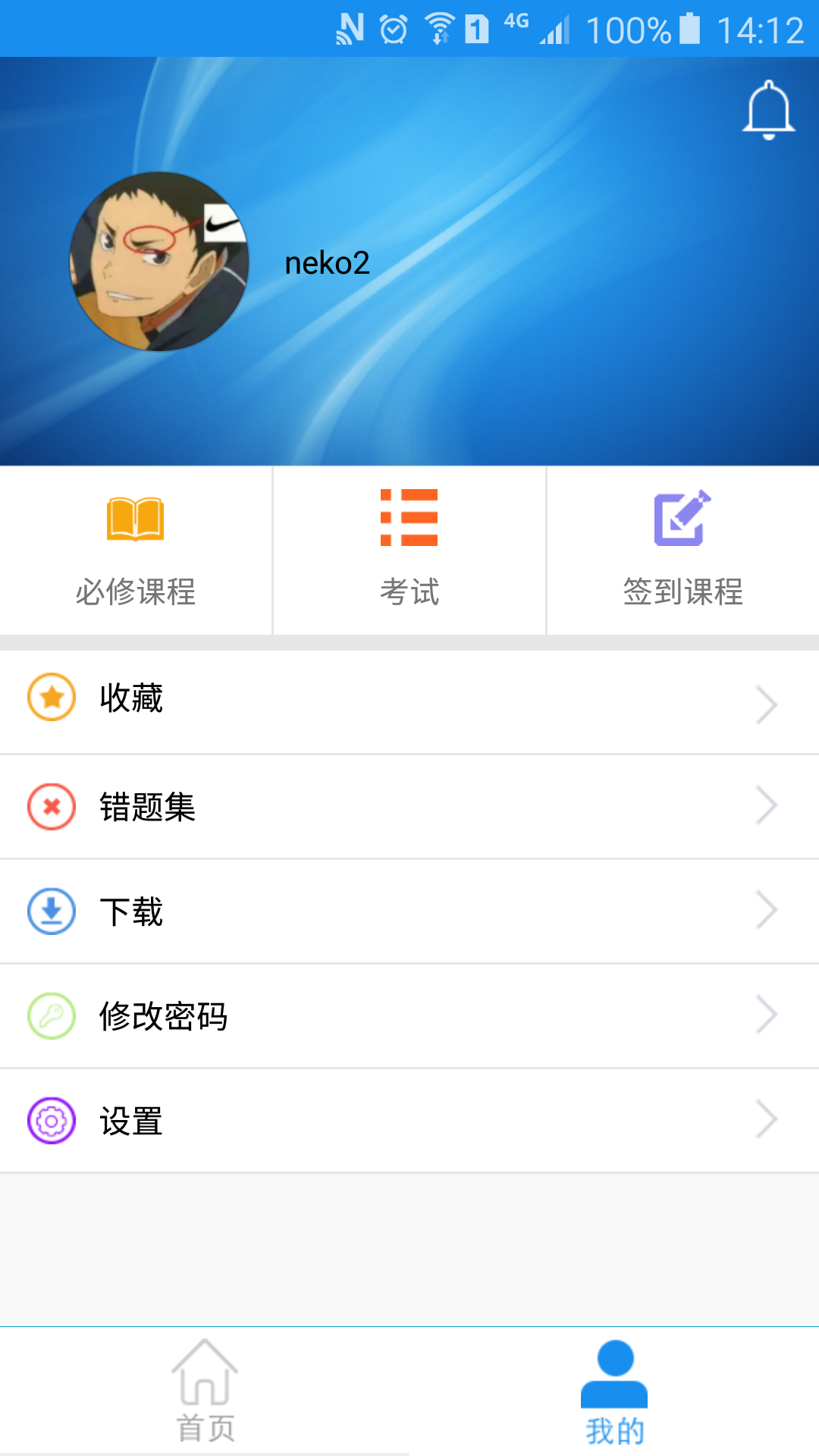 杉达e教育游戏截图3