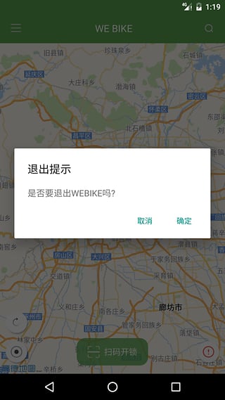 Webike游戲截圖1