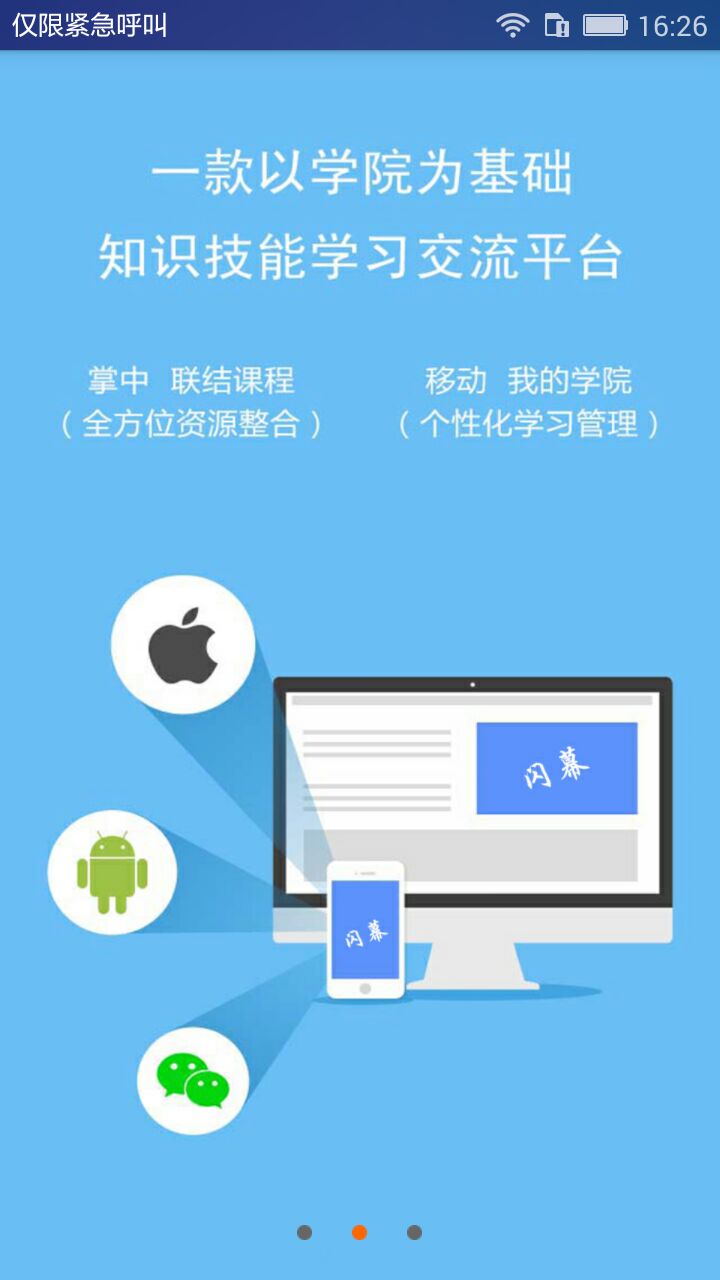 闪幕学院游戏截图1