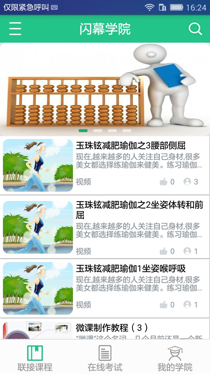 闪幕学院游戏截图3