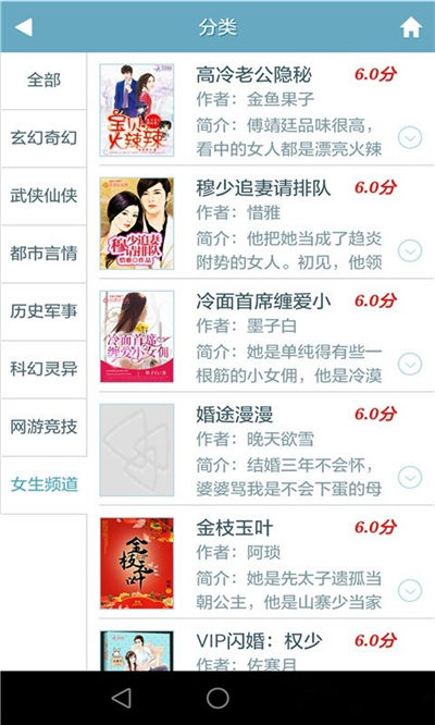 天天書吧游戲截圖2